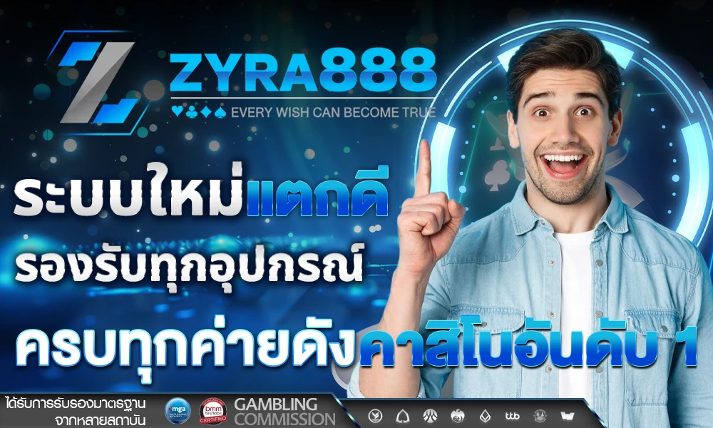 ระบบใหม่แตกดี_รองรับทุกอุปกรณ์_ครบทุกค่ายดัง_คาสิโนอันดับ_1_compressed