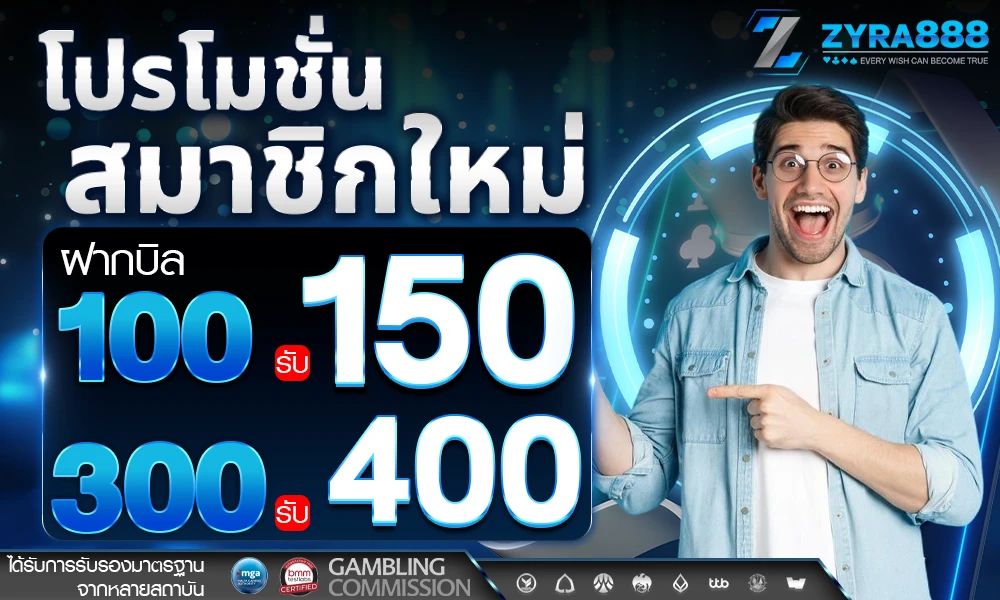 โปรโมชั่นสมาชิกใหม่_compressed